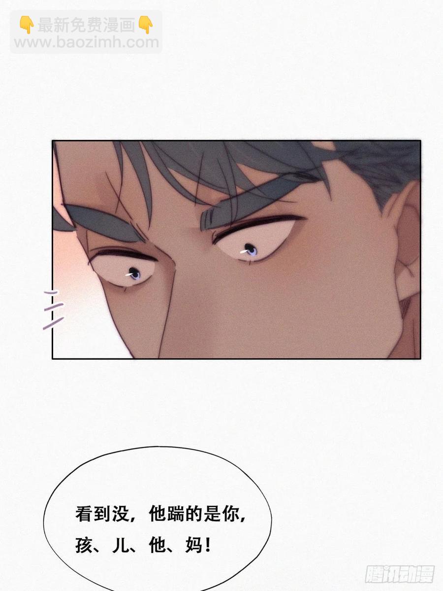 《逆袭之好孕人生》第179话 动手动脚 第36页