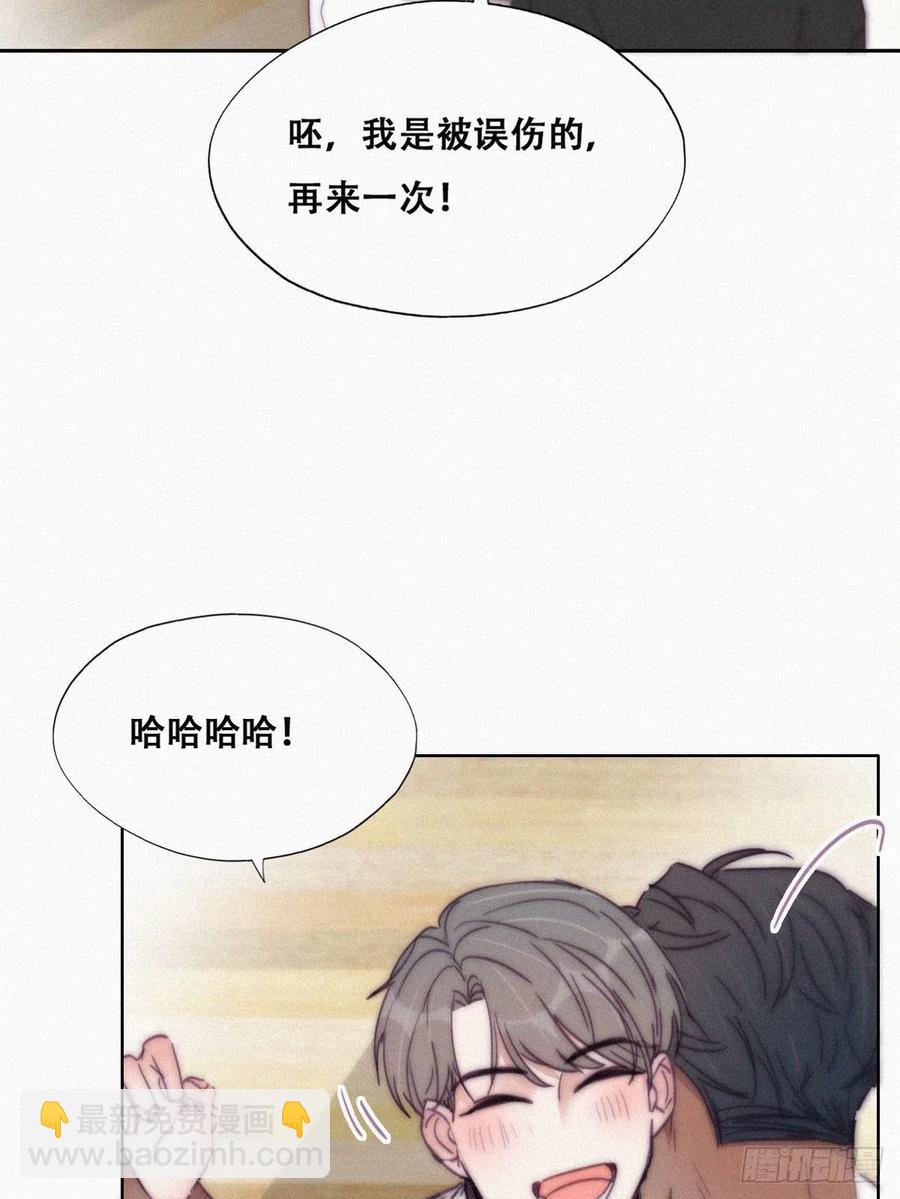 《逆袭之好孕人生》第179话 动手动脚 第38页