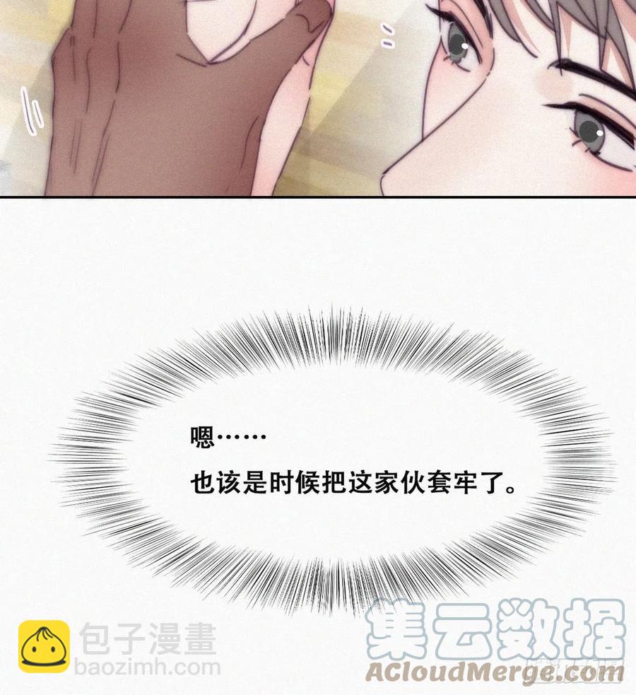 《逆袭之好孕人生》第179话 动手动脚 第40页