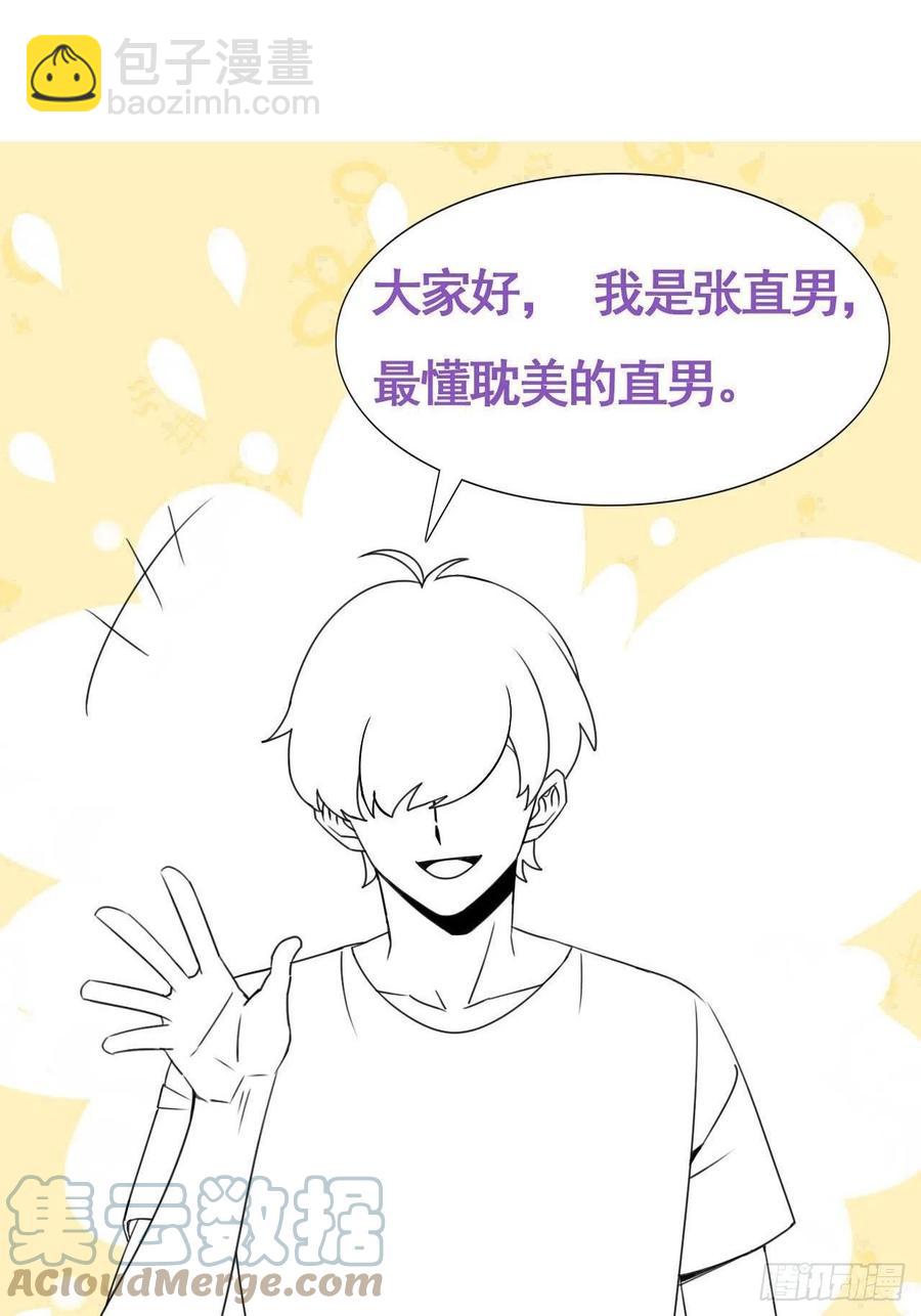 《逆袭之好孕人生》第179话 动手动脚 第43页
