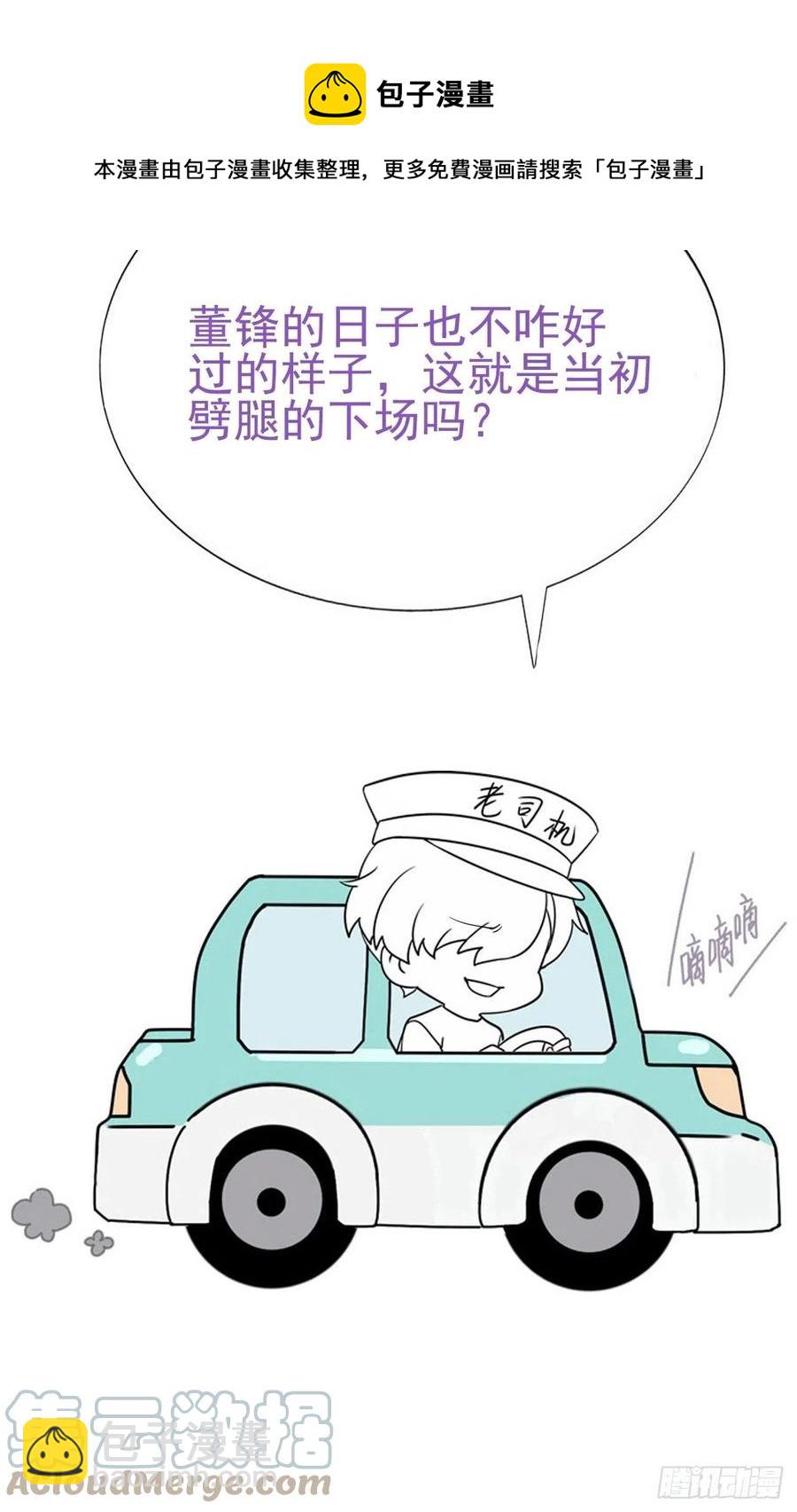 《逆袭之好孕人生》第179话 动手动脚 第49页