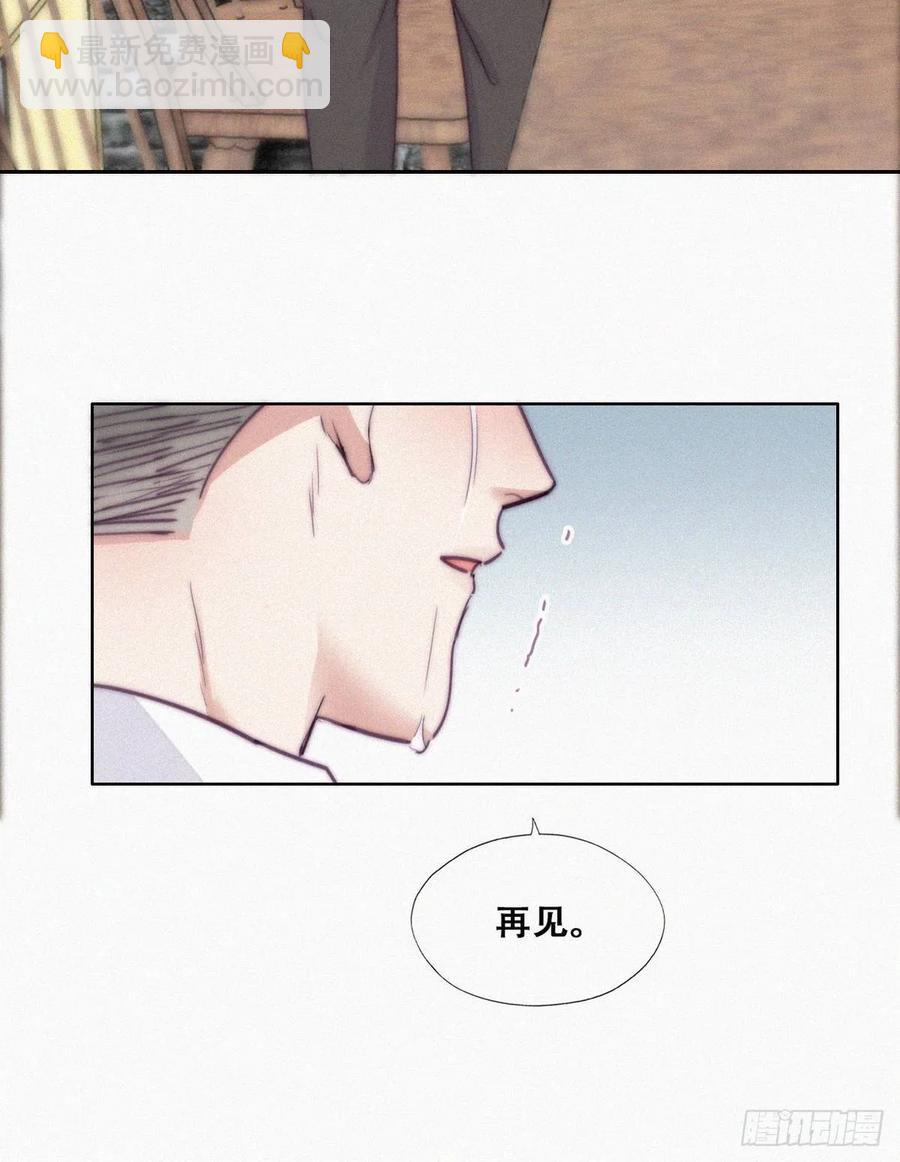 《逆袭之好孕人生》第182话 准备求婚 第16页