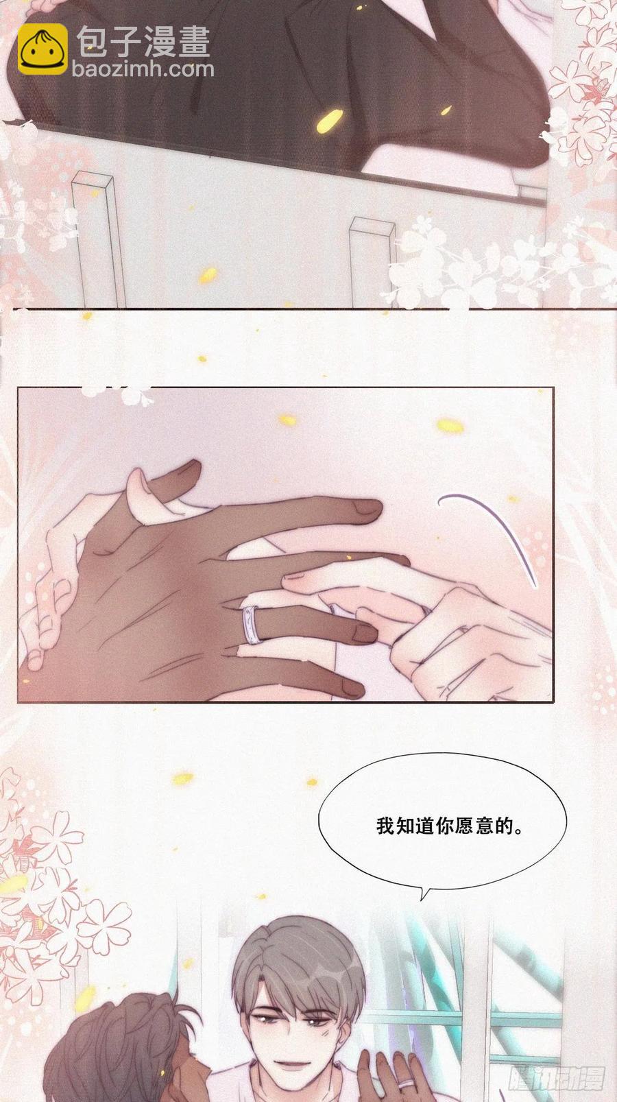 《逆袭之好孕人生》第182话 准备求婚 第19页