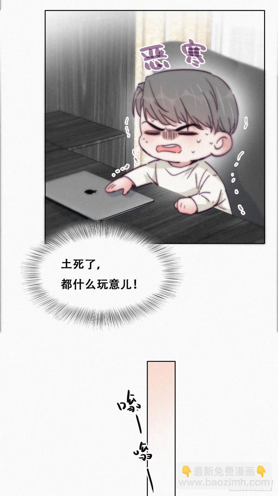 《逆袭之好孕人生》第182话 准备求婚 第21页