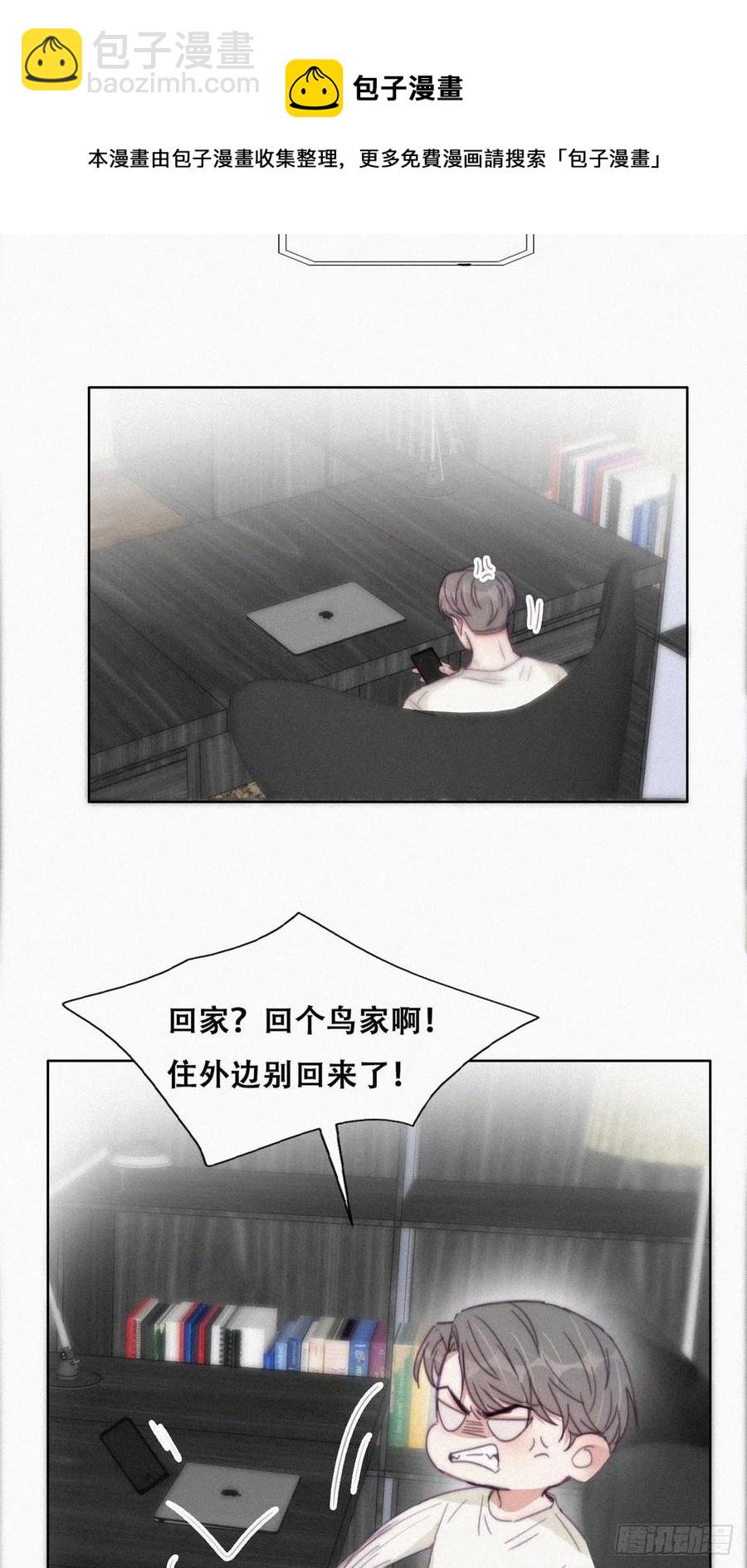 《逆袭之好孕人生》第182话 准备求婚 第27页