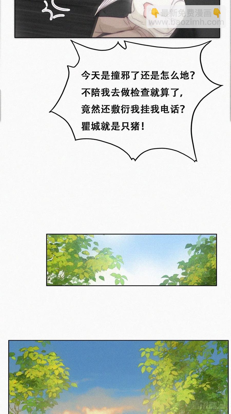 《逆袭之好孕人生》第182话 准备求婚 第28页