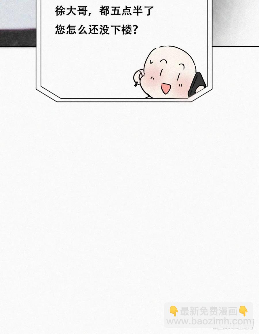 《逆袭之好孕人生》第182话 准备求婚 第30页