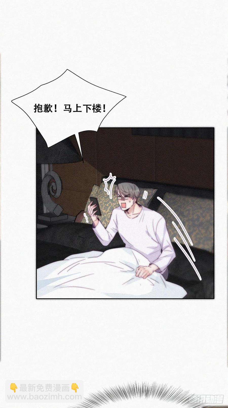 《逆袭之好孕人生》第182话 准备求婚 第31页