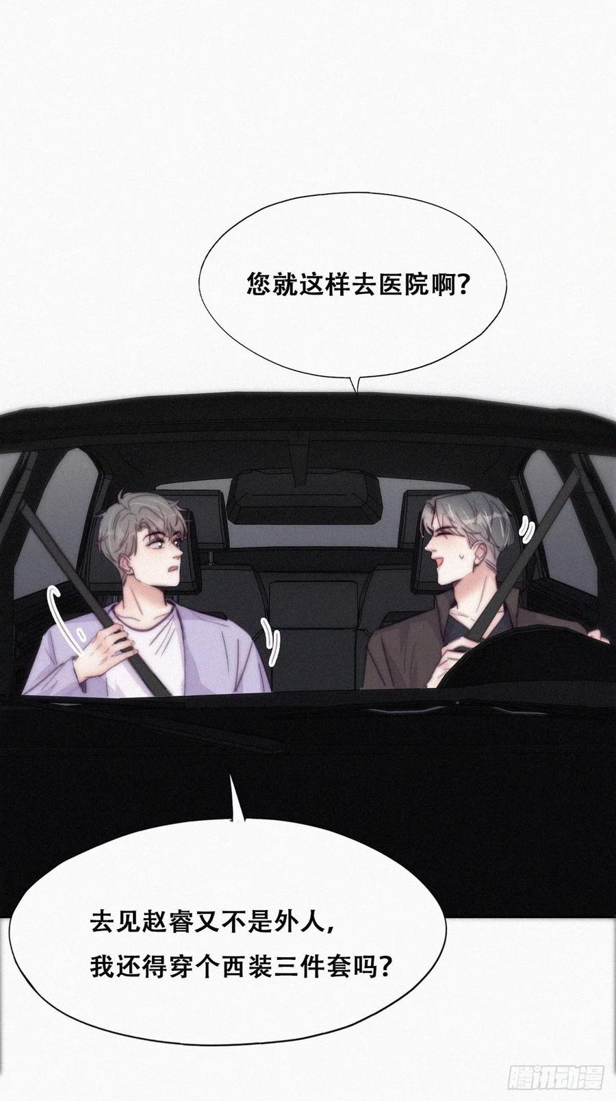 《逆袭之好孕人生》第182话 准备求婚 第34页