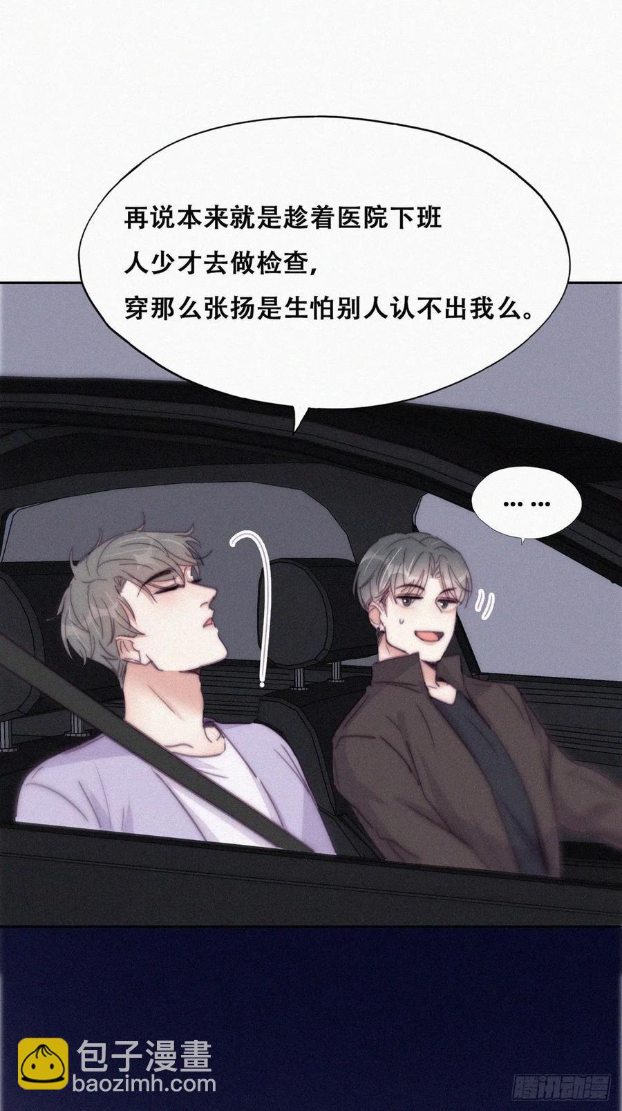 《逆袭之好孕人生》第182话 准备求婚 第35页