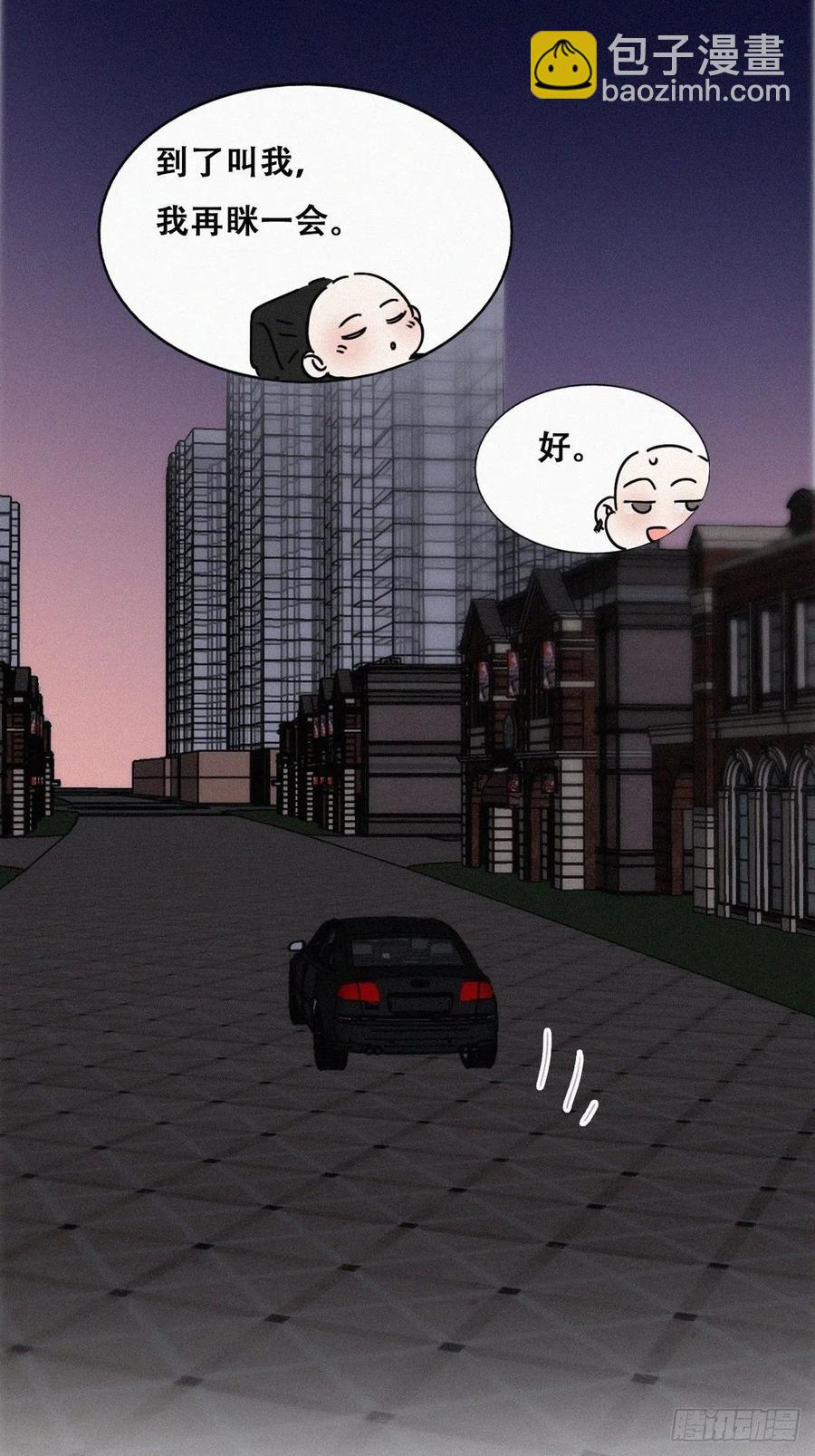 《逆袭之好孕人生》第182话 准备求婚 第36页