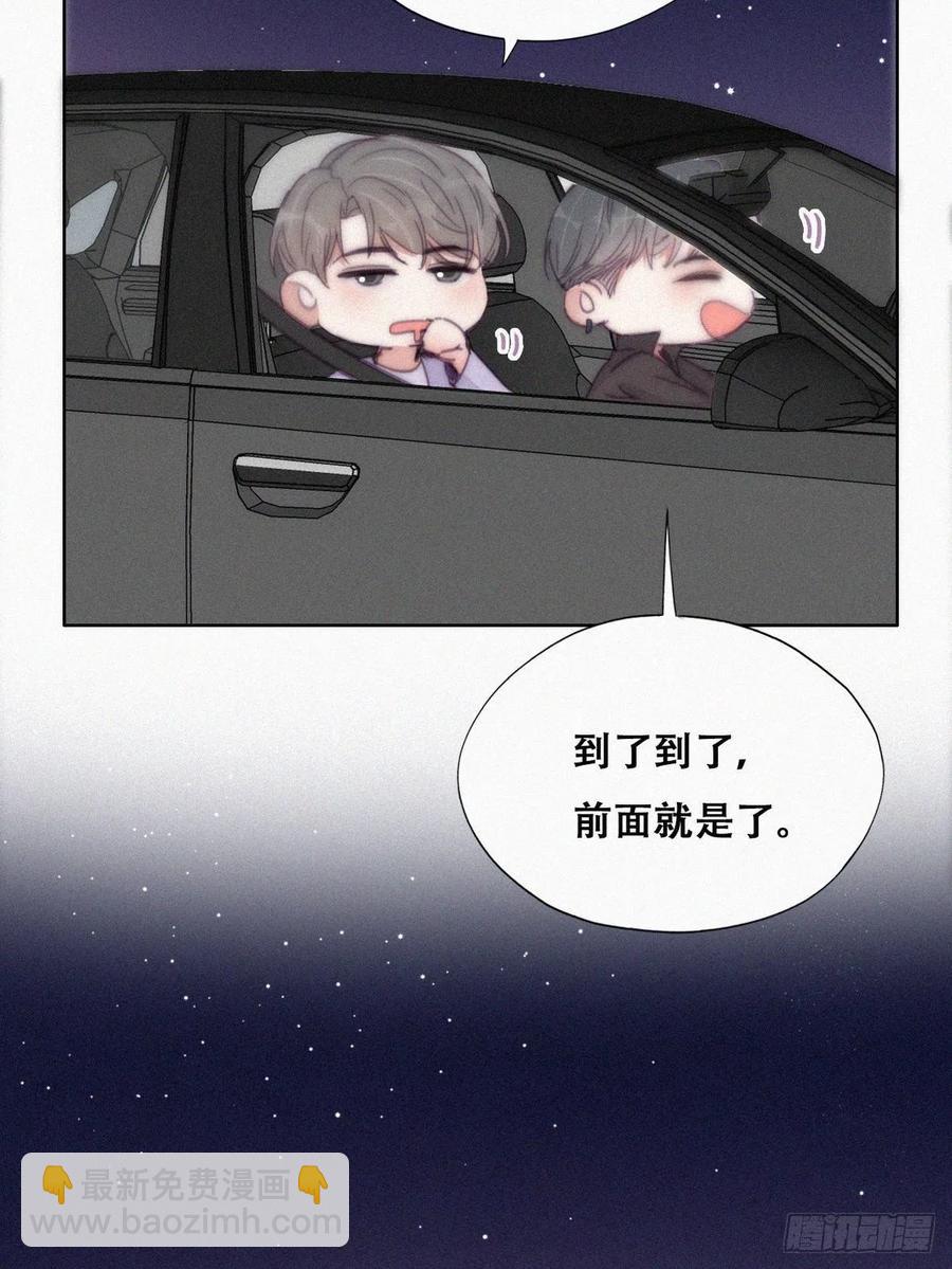 《逆袭之好孕人生》第182话 准备求婚 第39页