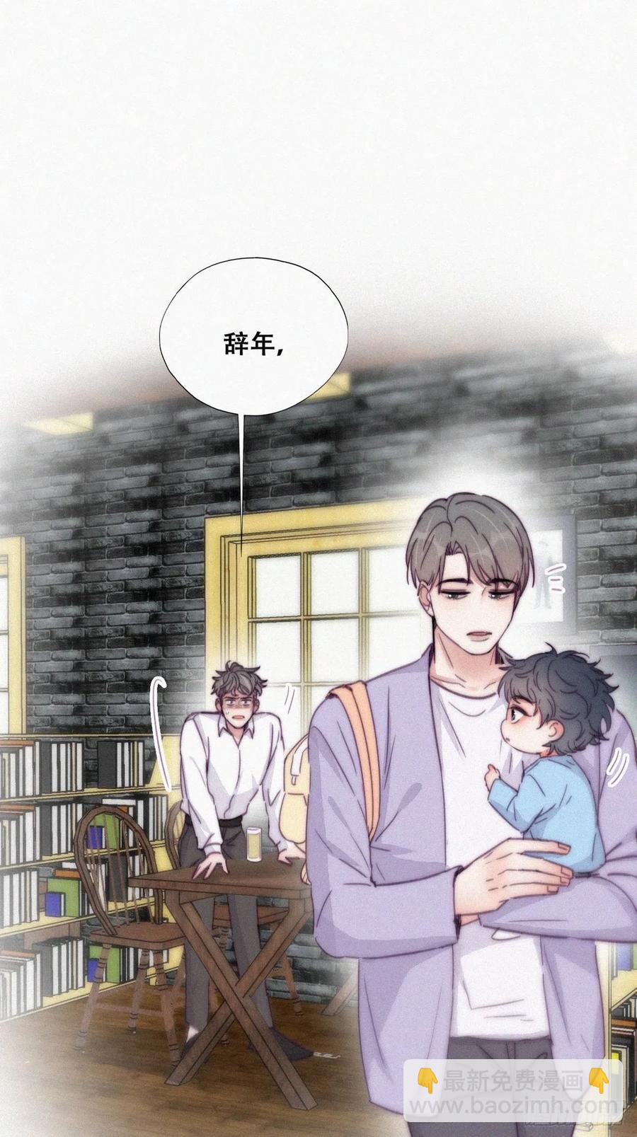 《逆袭之好孕人生》第182话 准备求婚 第3页