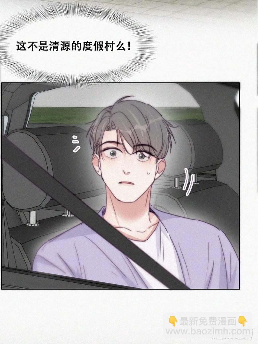 《逆袭之好孕人生》第182话 准备求婚 第41页