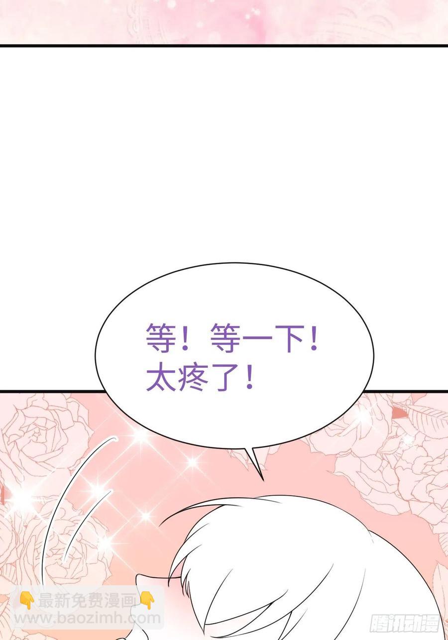 《逆袭之好孕人生》第182话 准备求婚 第46页