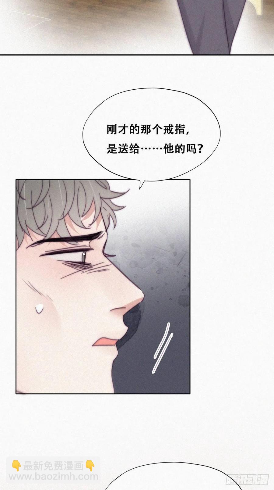 《逆袭之好孕人生》第182话 准备求婚 第4页