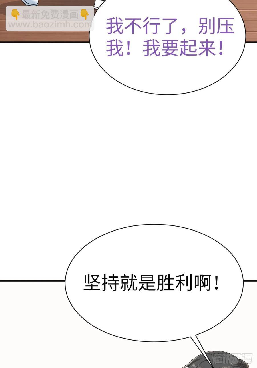 《逆袭之好孕人生》第182话 准备求婚 第50页
