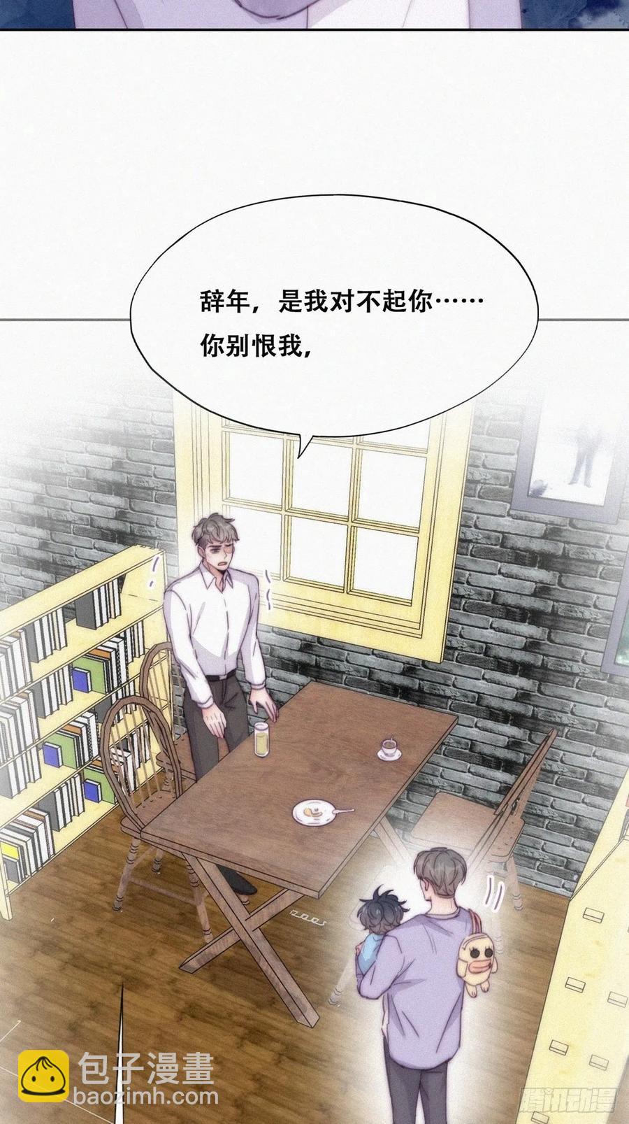 《逆袭之好孕人生》第182话 准备求婚 第6页