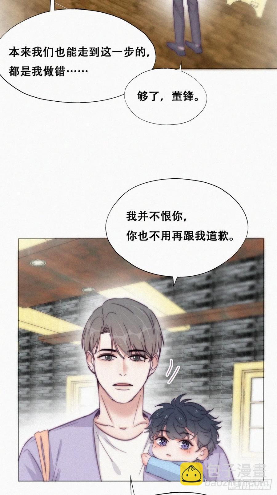 《逆袭之好孕人生》第182话 准备求婚 第7页