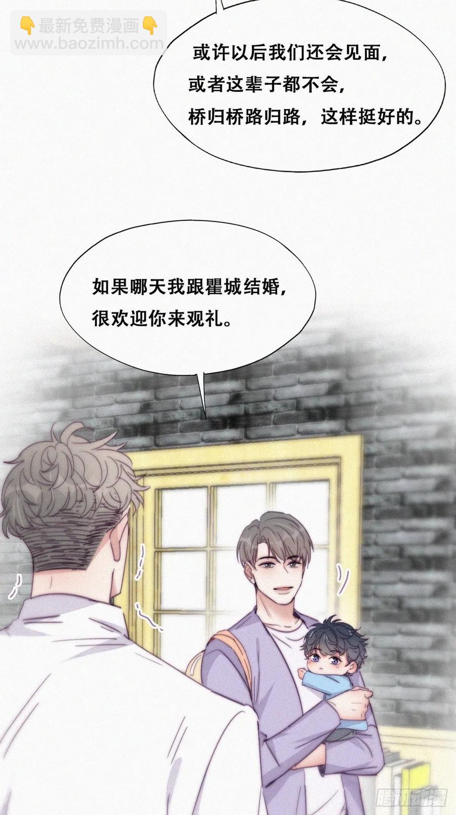 《逆袭之好孕人生》第182话 准备求婚 第8页