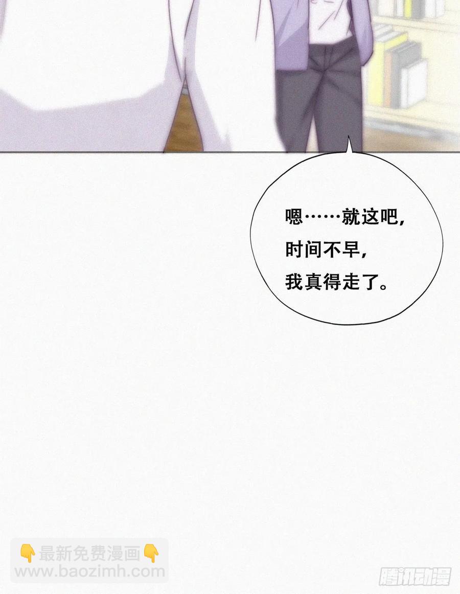 《逆袭之好孕人生》第182话 准备求婚 第9页