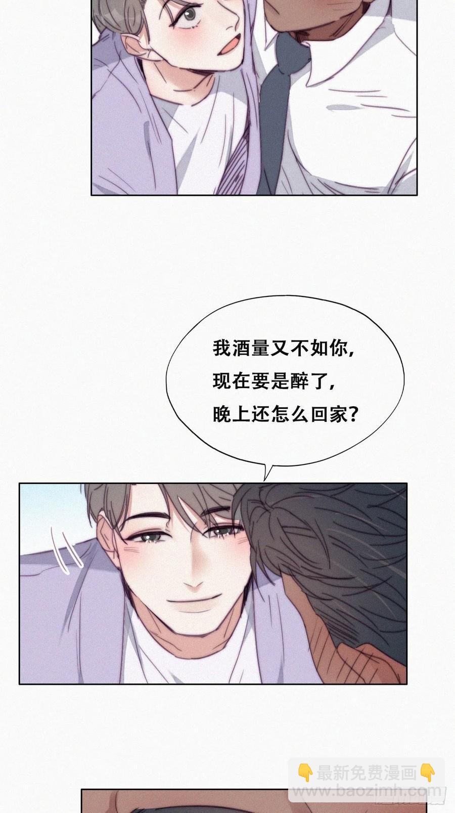 《逆袭之好孕人生》第185话 新婚快乐 第10页