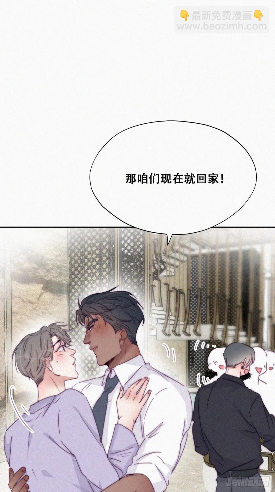 《逆袭之好孕人生》第185话 新婚快乐 第12页