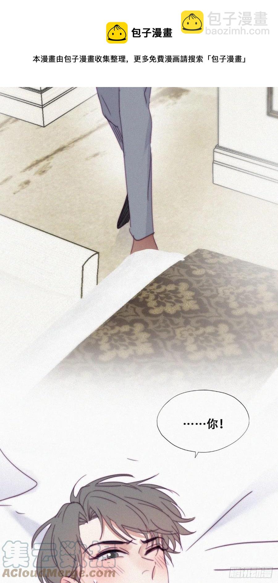 《逆袭之好孕人生》第185话 新婚快乐 第17页