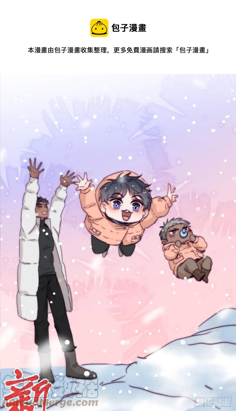 《逆袭之好孕人生》第185话 新婚快乐 第1页
