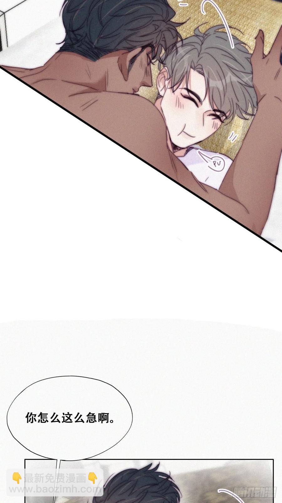 《逆袭之好孕人生》第185话 新婚快乐 第22页