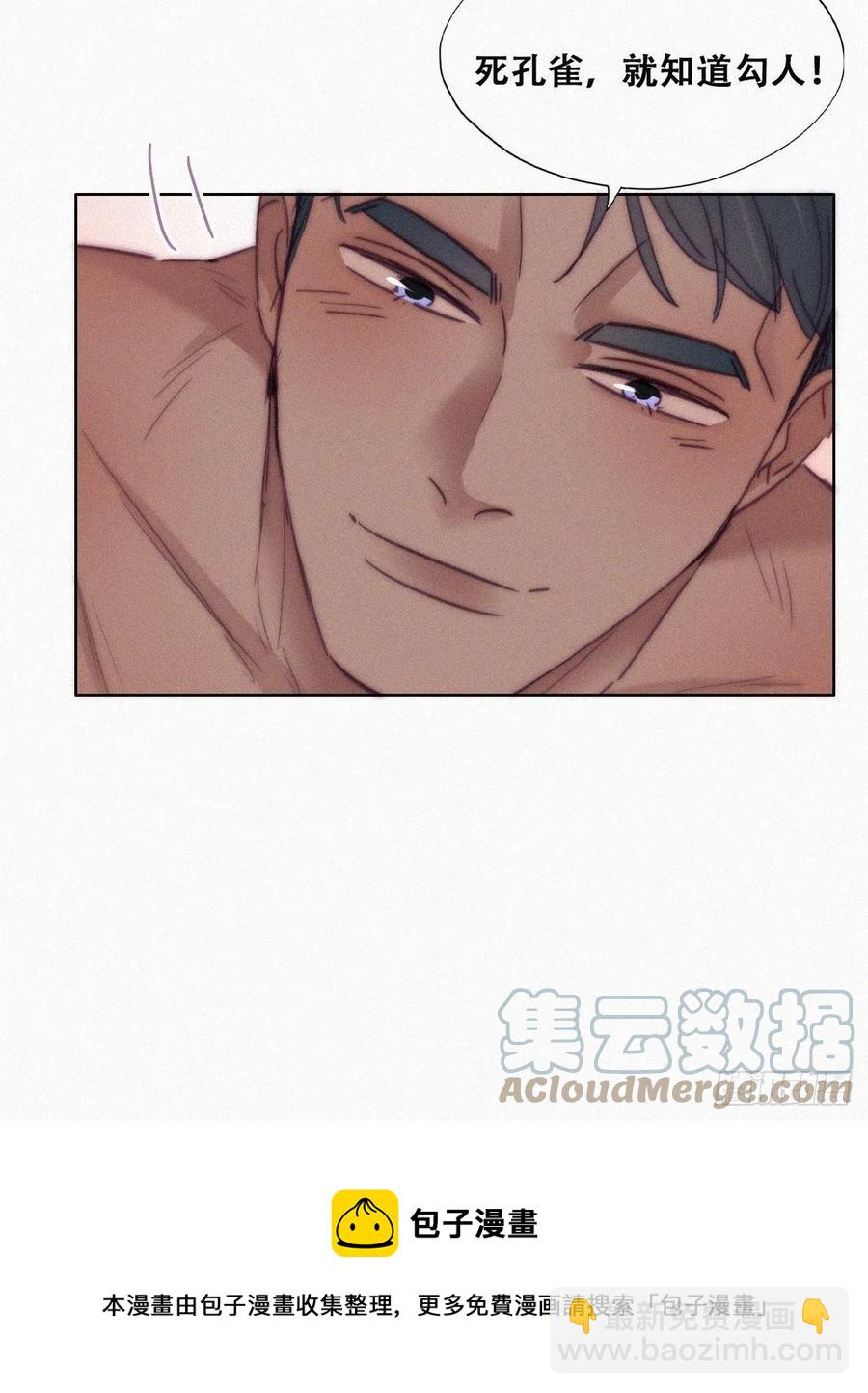 《逆袭之好孕人生》第185话 新婚快乐 第25页