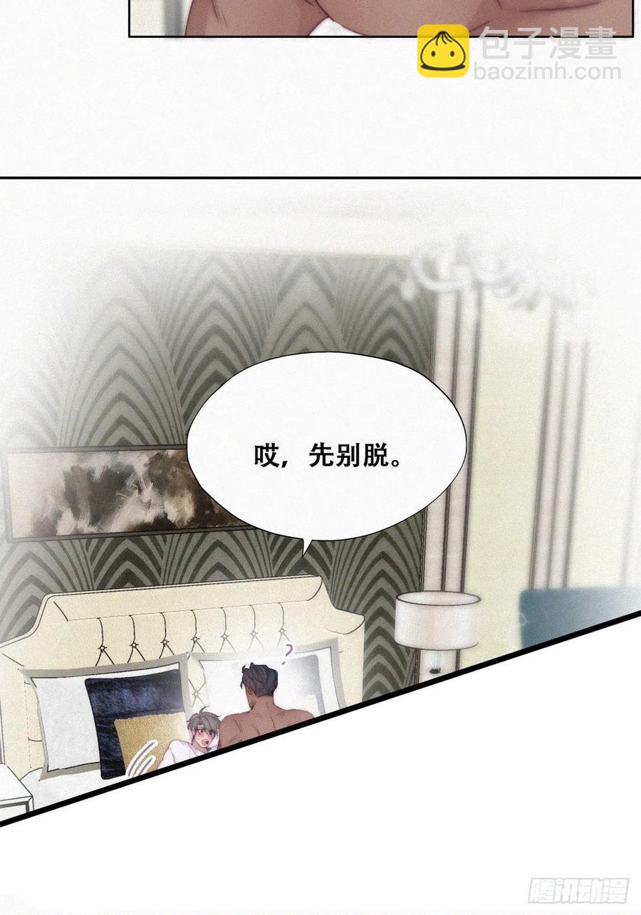 《逆袭之好孕人生》第185话 新婚快乐 第28页