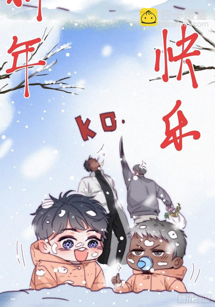 《逆袭之好孕人生》第185话 新婚快乐 第2页
