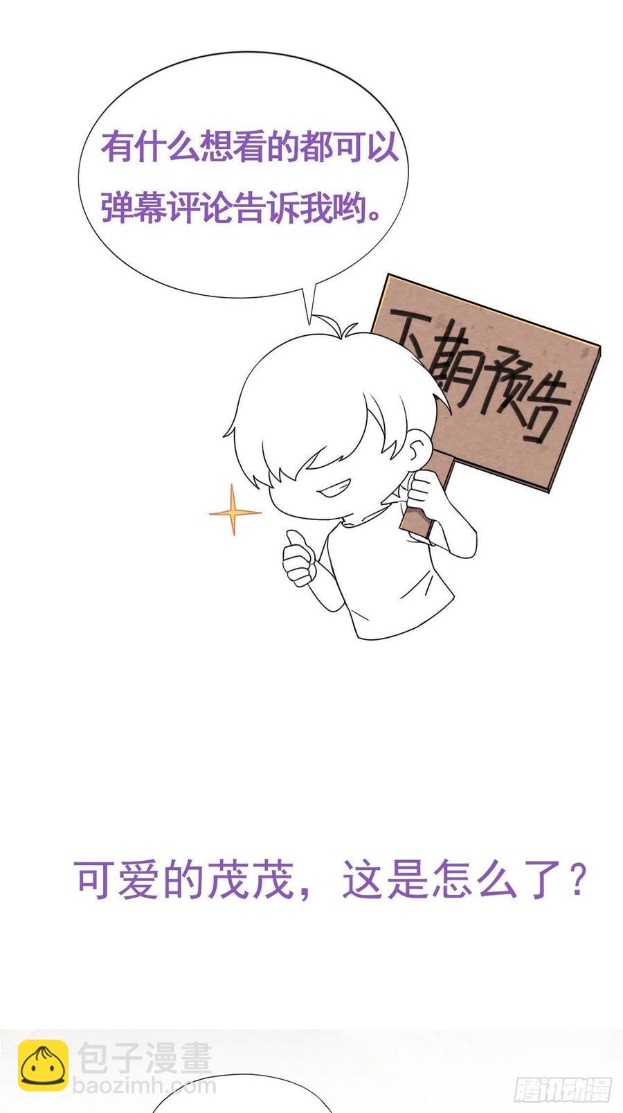 《逆袭之好孕人生》第185话 新婚快乐 第36页