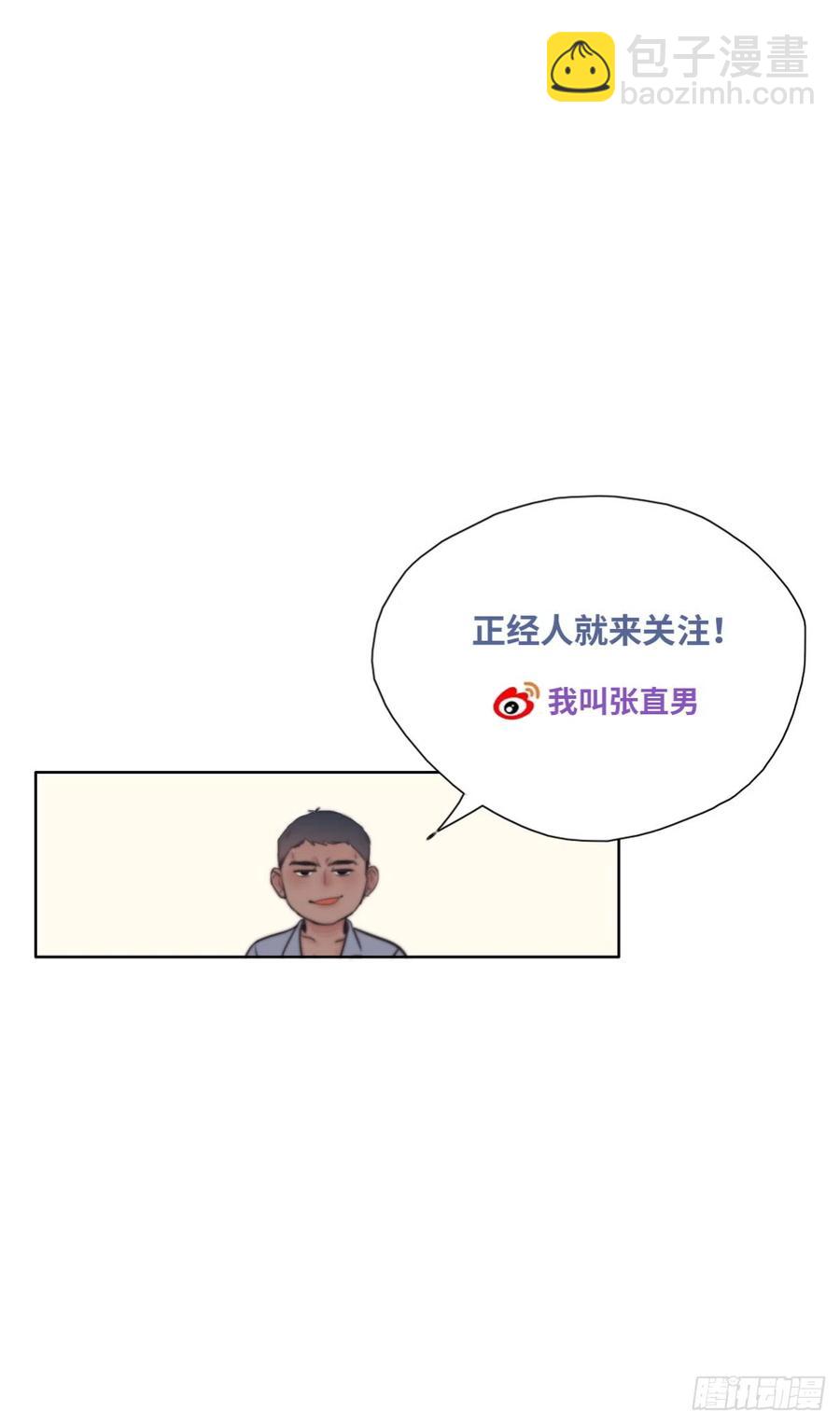 《逆袭之好孕人生》第185话 新婚快乐 第40页
