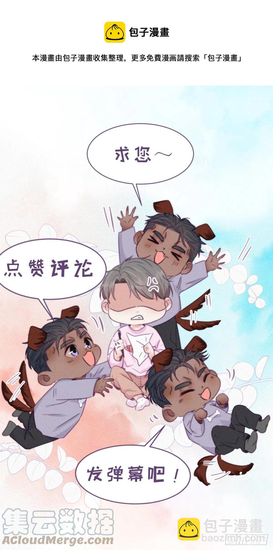《逆袭之好孕人生》第185话 新婚快乐 第41页