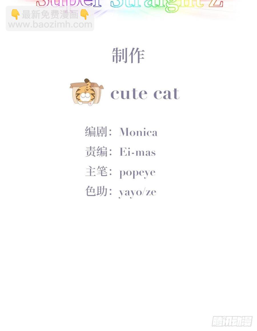 《逆袭之好孕人生》第185话 新婚快乐 第4页
