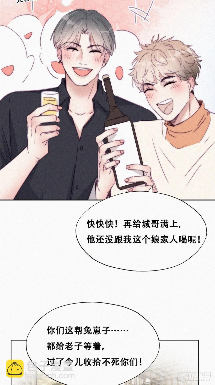 《逆袭之好孕人生》第185话 新婚快乐 第6页