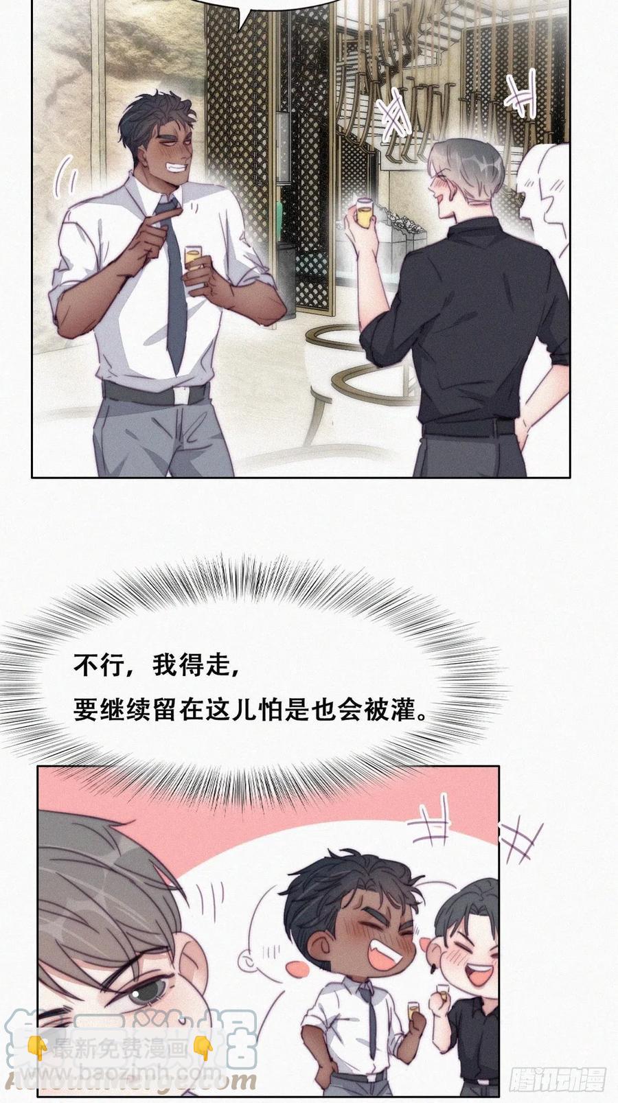 《逆袭之好孕人生》第185话 新婚快乐 第7页
