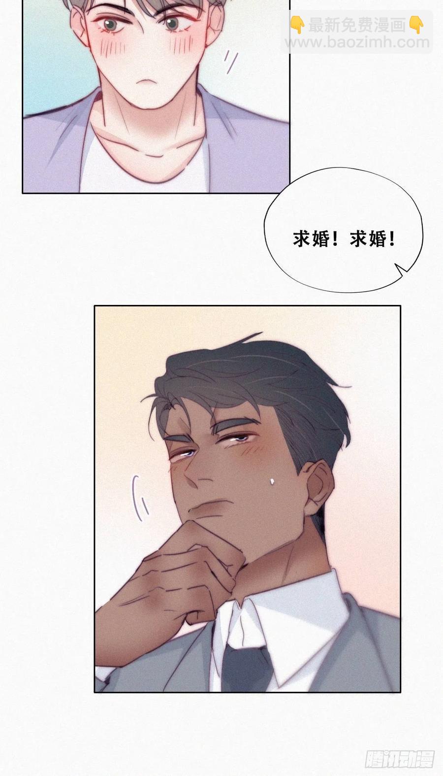 《逆袭之好孕人生》第184话 新婚快乐 第11页