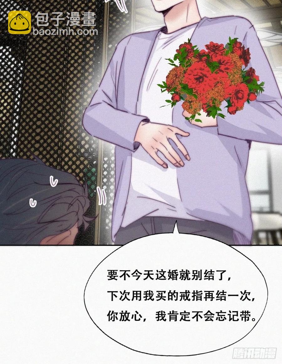 《逆袭之好孕人生》第184话 新婚快乐 第18页