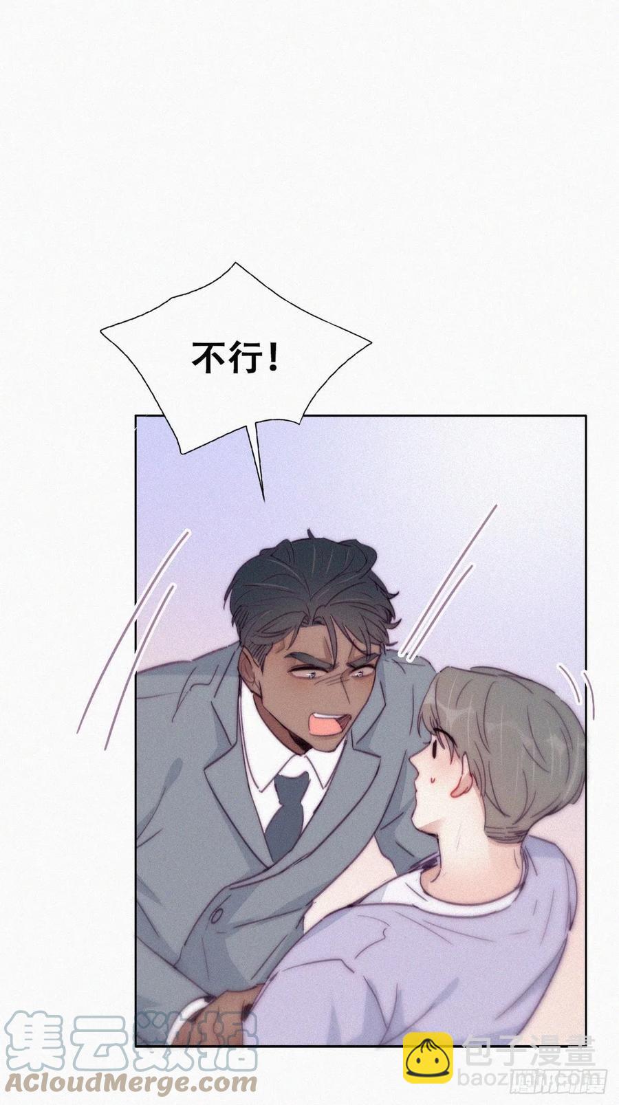 《逆袭之好孕人生》第184话 新婚快乐 第19页