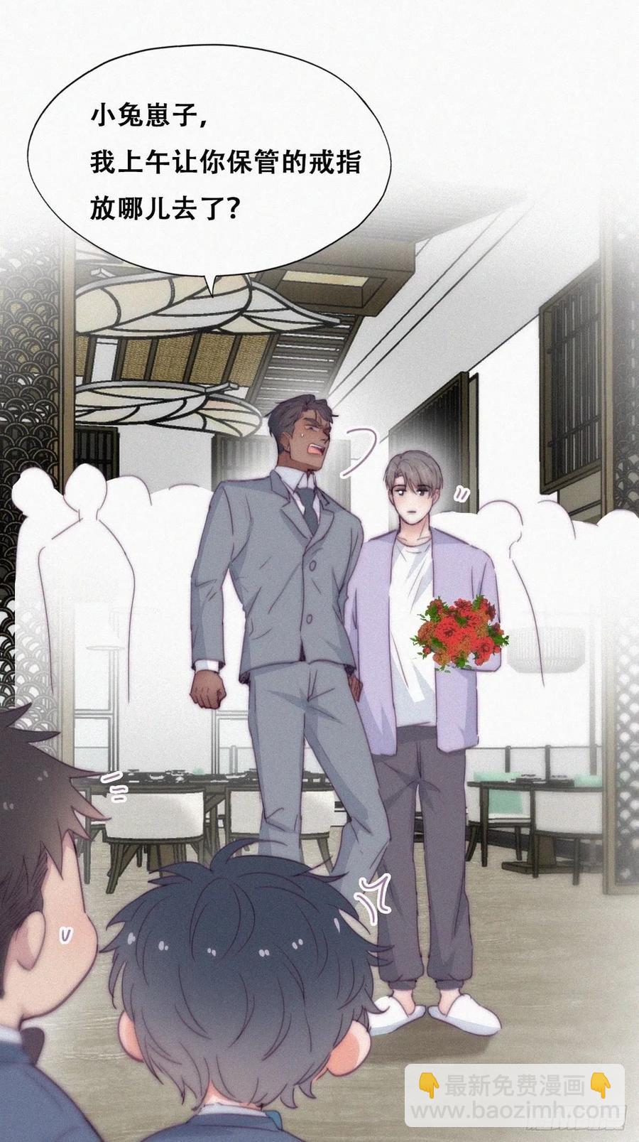 《逆袭之好孕人生》第184话 新婚快乐 第20页