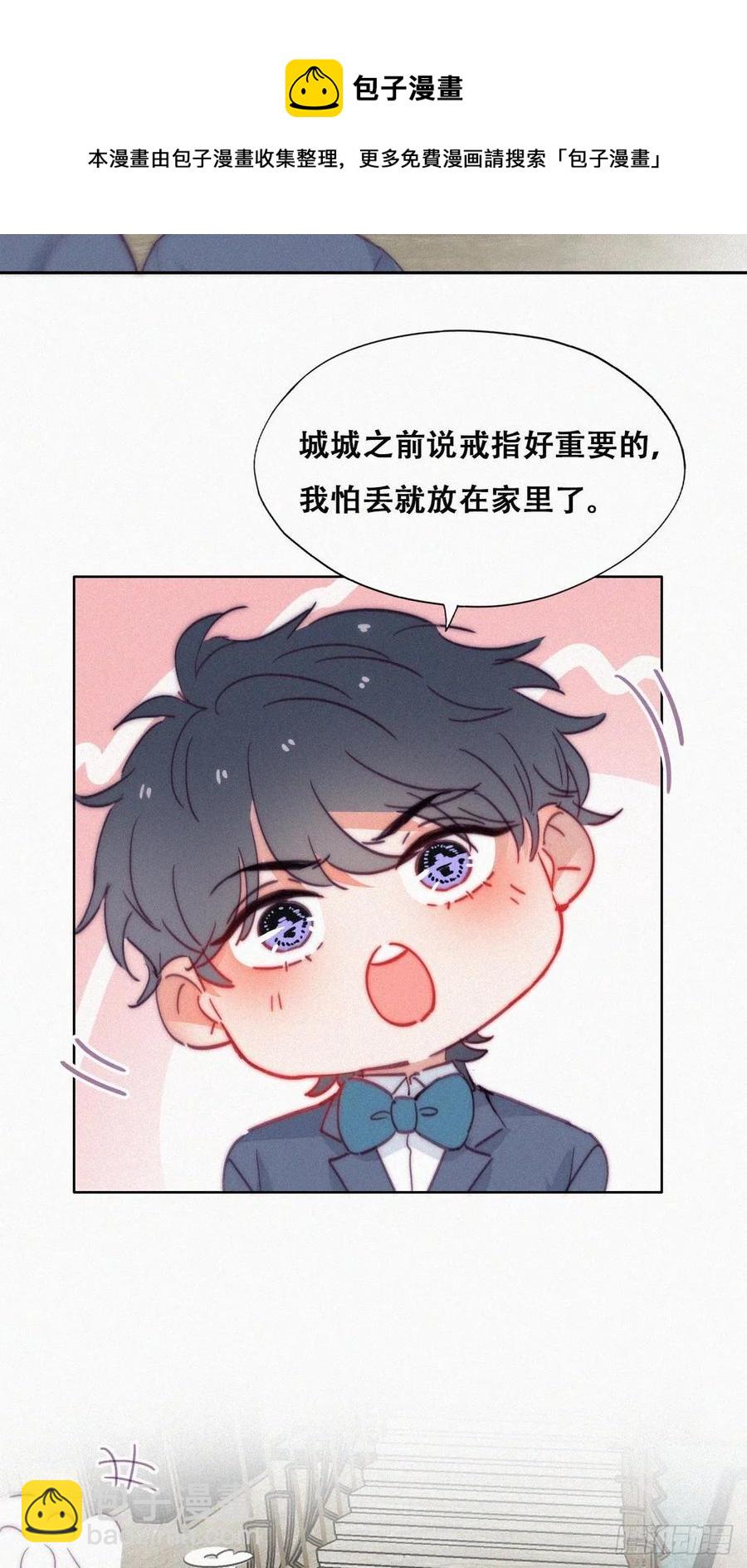 《逆袭之好孕人生》第184话 新婚快乐 第21页