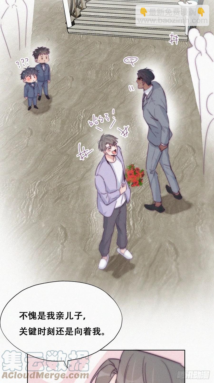 《逆袭之好孕人生》第184话 新婚快乐 第22页