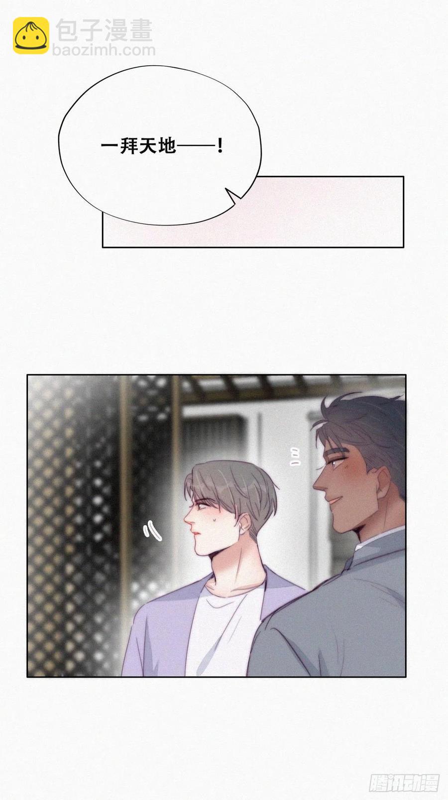 《逆袭之好孕人生》第184话 新婚快乐 第26页