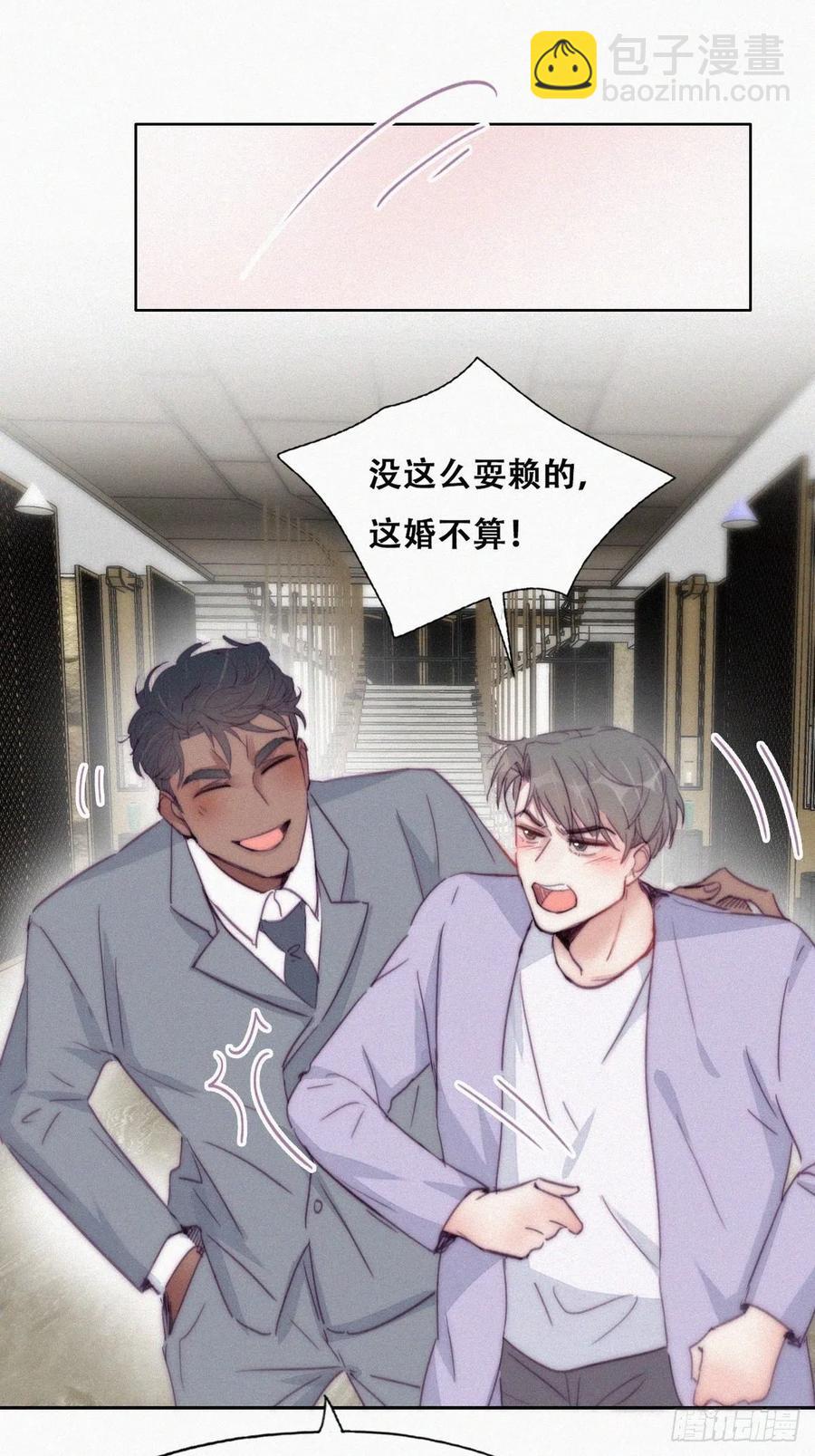 《逆袭之好孕人生》第184话 新婚快乐 第27页