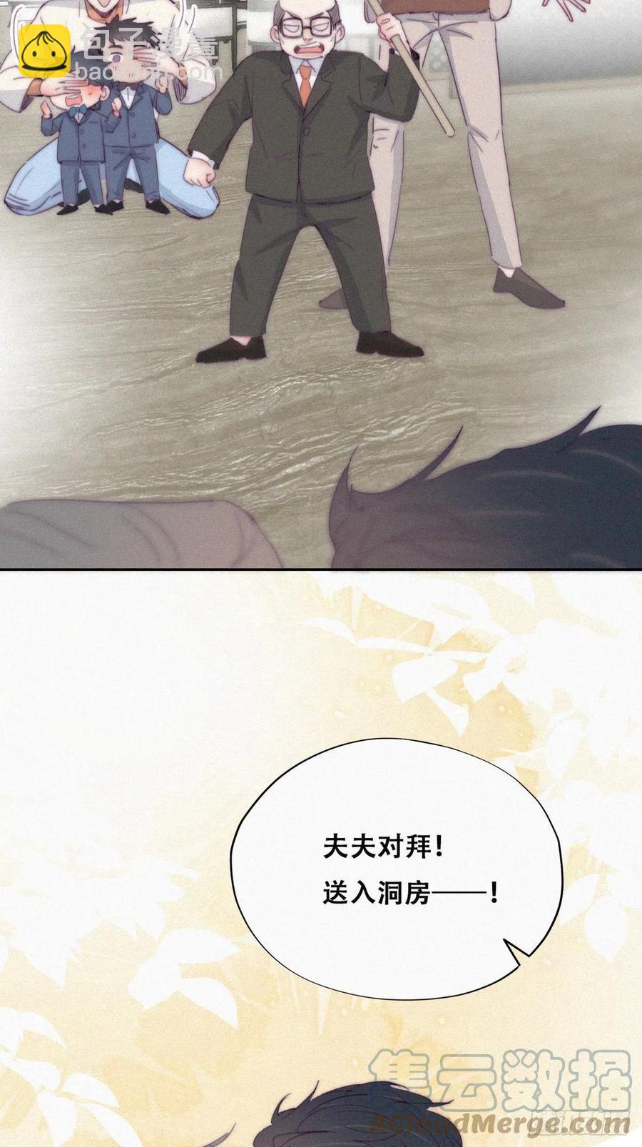 《逆袭之好孕人生》第184话 新婚快乐 第31页
