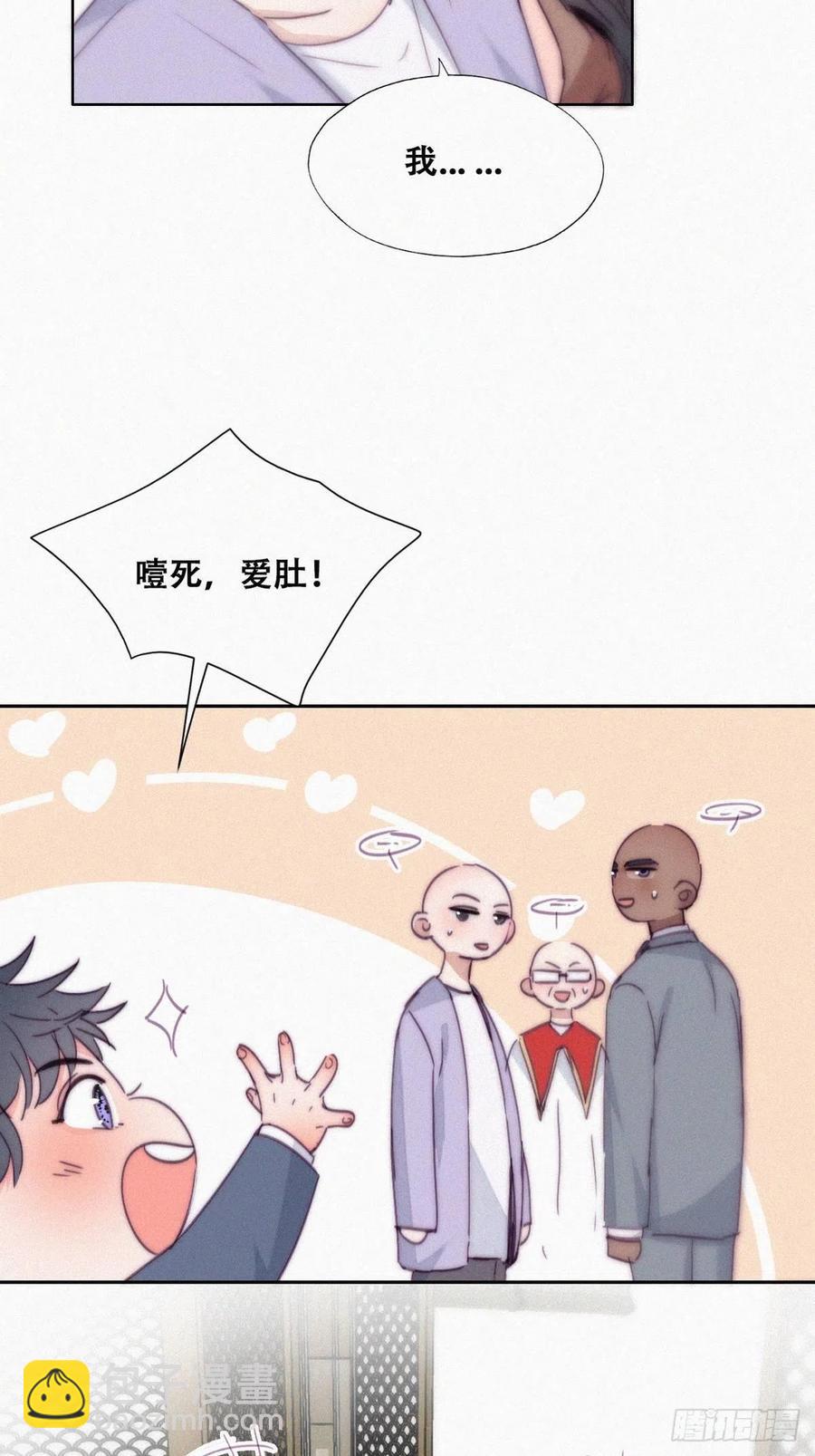 《逆袭之好孕人生》第184话 新婚快乐 第38页