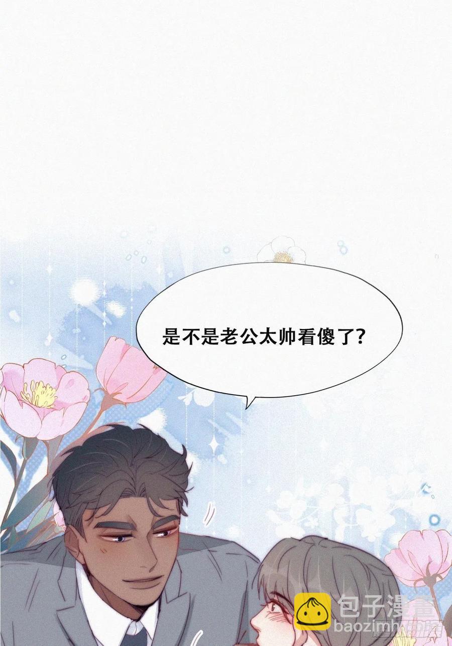 《逆袭之好孕人生》第184话 新婚快乐 第3页